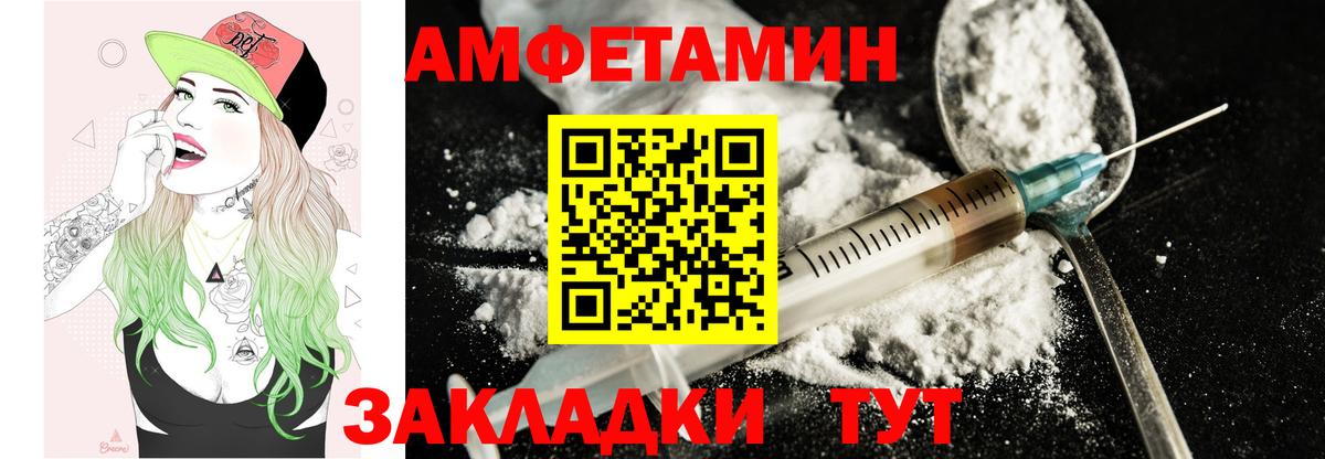 Amphetamine  Вход с VPN  Заводоуковск  Amphetamine Premium 