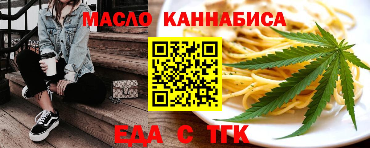 Cannafood конопля  Вход с VPN  Заводоуковск 