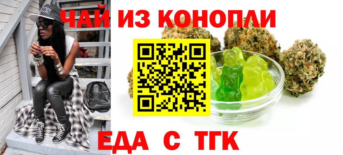 Canna-Cookies марихуана Заводоуковск