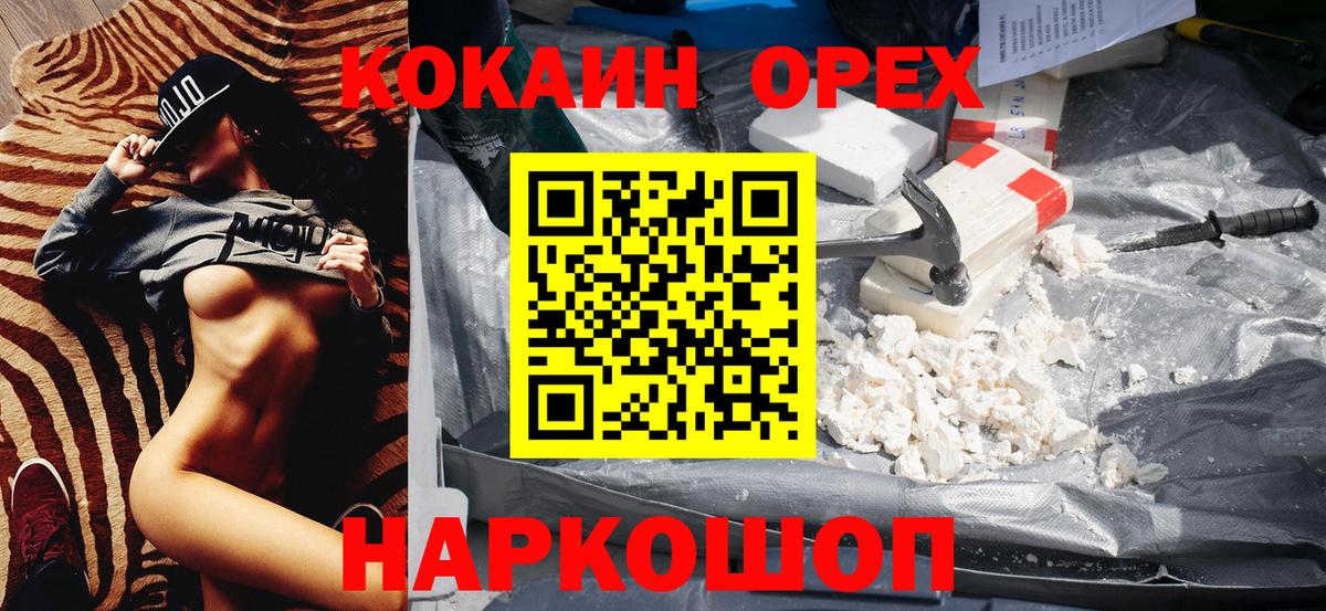 COCAIN Fish Scale  COCAIN Columbia  Вход с VPN  Заводоуковск 