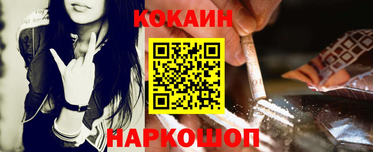 Cocaine FishScale Заводоуковск