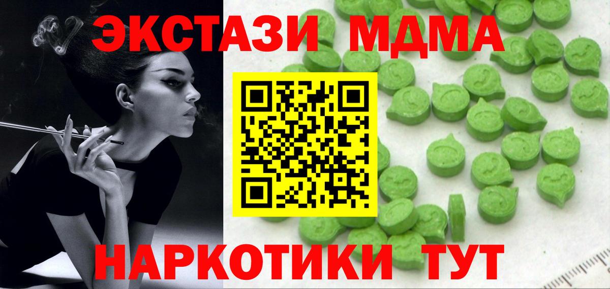 ЭКСТАЗИ Дубай  Вход с VPN  Заводоуковск  ЭКСТАЗИ  ЭКСТАЗИ DUBAI 