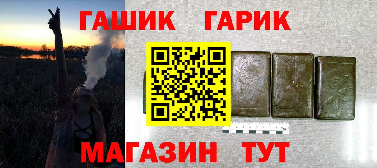 ГАШ Premium  ГАШ AMNESIA HAZE  Заводоуковск  Вход с VPN 