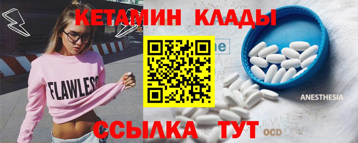 Заводоуковск  Кетамин VHQ  Кетамин VHQ  Вход с VPN 