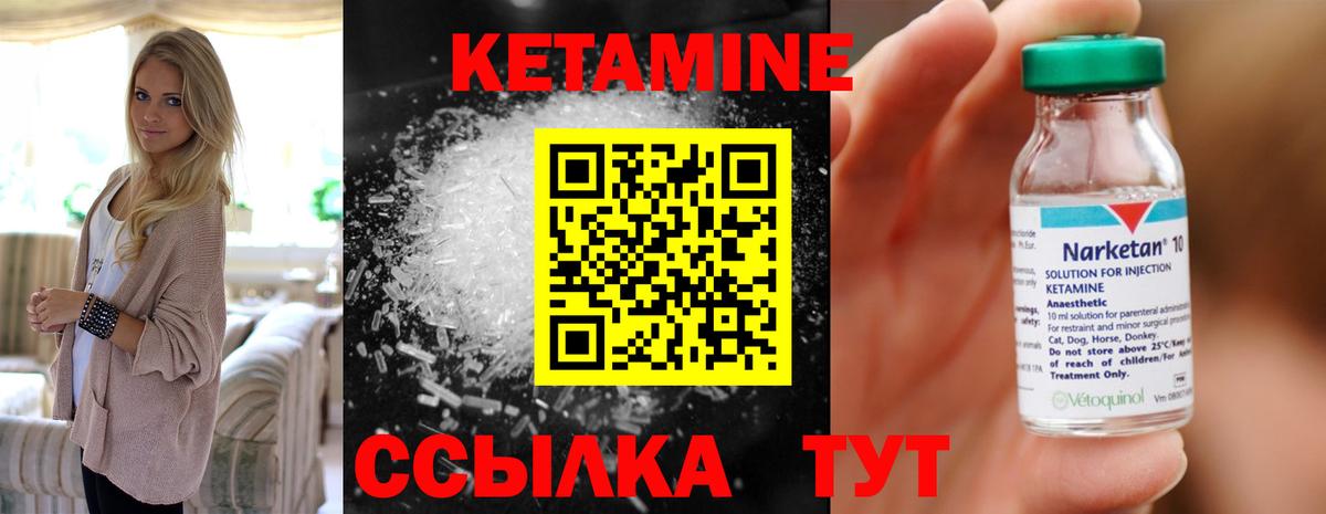 КЕТАМИН VHQ Заводоуковск