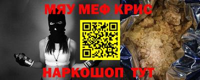 MESCALINE Гусиноозёрск
