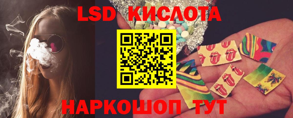 Лсд 25 экстази кислота Заводоуковск