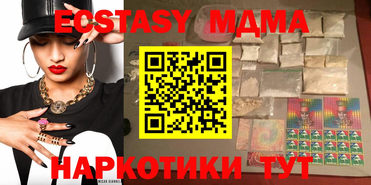 МДМА Molly  MDMA  Вход с VPN  Заводоуковск  MDMA кристаллы 