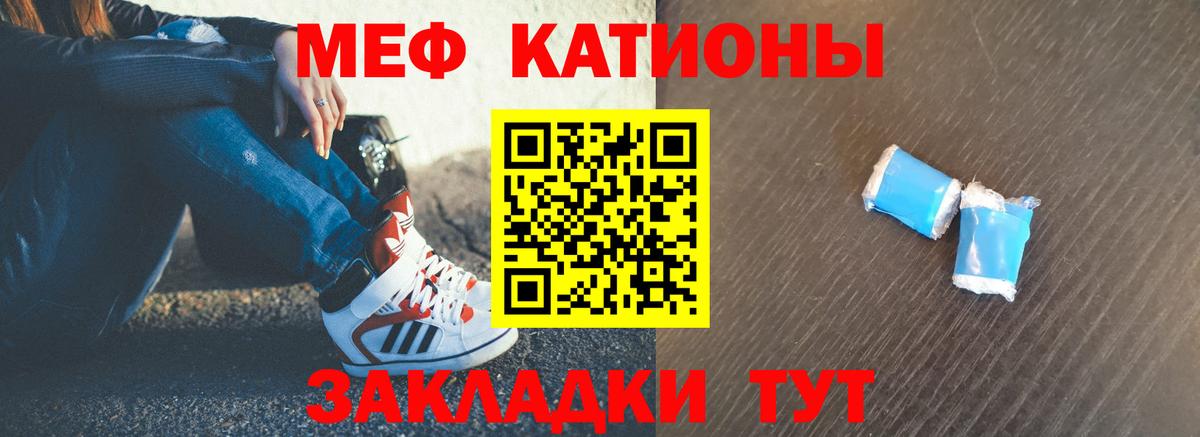 Меф 4 MMC  МЕФ  Заводоуковск  Вход с VPN  МЕФ кристаллы 