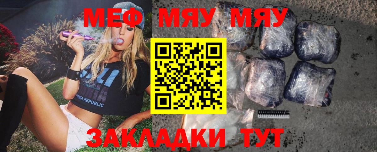 Мефедрон кристаллы Заводоуковск