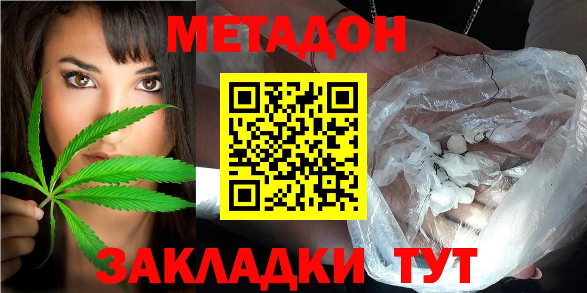 Метадон VHQ Заводоуковск