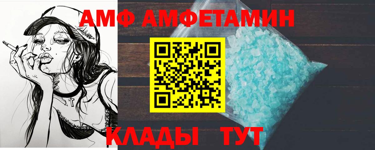 Заводоуковск  МЕТАМФЕТАМИН Декстрометамфетамин 99.9%  МЕТАМФЕТАМИН Декстрометамфетамин 99.9%  Вход с VPN 