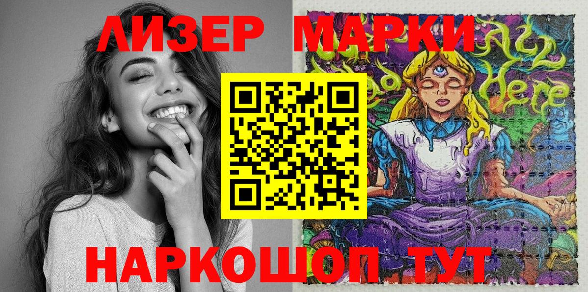Марки N-bome 1,5мг  Вход с VPN  Марки N-bome  Заводоуковск 