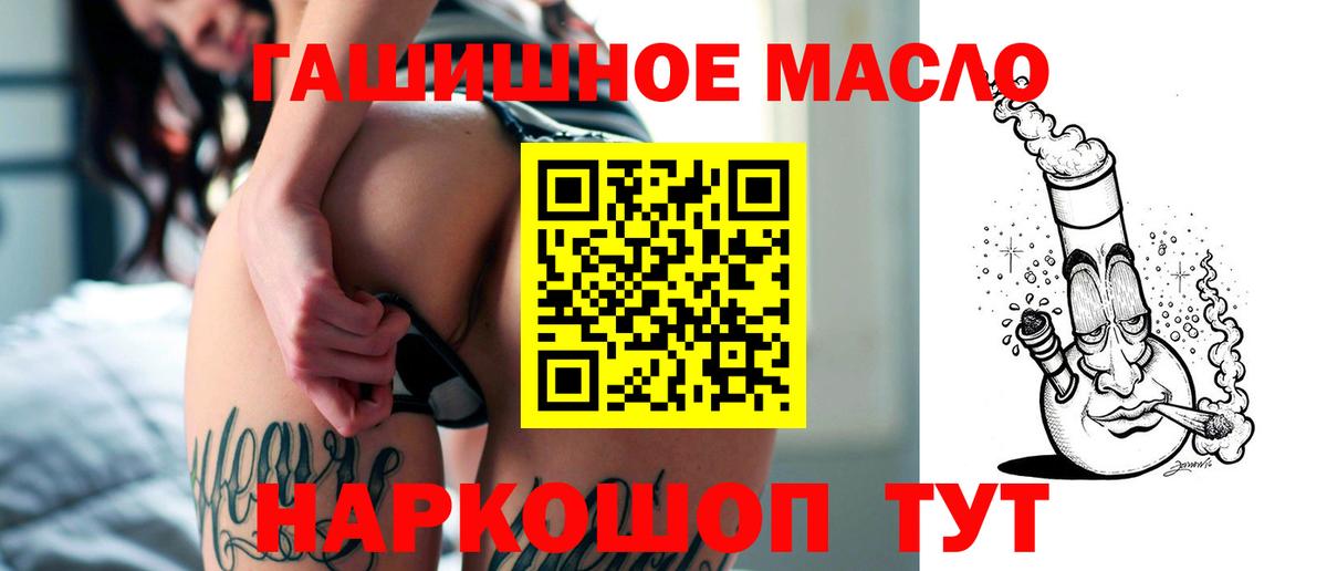 ТГК гашишное масло Заводоуковск